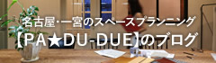PA★DO-DOEのブログ